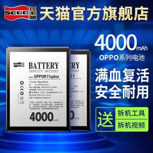 飞毛腿oppo电池reno3a83a92s手机r171597s11高容量(高容量)