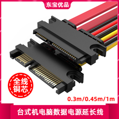 SATA22P串口硬盘电源延长公转母