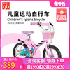 好孩子儿童自行车2-3-6岁女孩单车，121416寸宝宝脚踏车宝宝自行