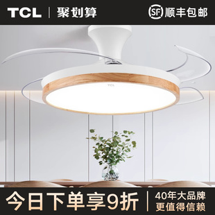 TCL风扇灯吊扇灯餐厅卧室一体家用客厅大风力变频隐形电风扇吊灯