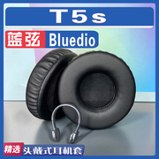 适用Bluedio 蓝弦 T5s耳罩耳机套海绵替换配件