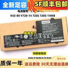 联想k42-80 v720-14笔记本电池