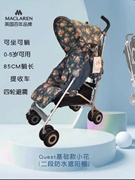 库存玛格罗兰推车可折叠轻便伞推车遛娃神器，安全可平躺婴幼儿推车