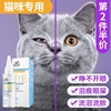 猫咪用眼药水幼猫宠物猫，去泪痕猫眼屎清洁眼睛，猫咪用滴眼液洗眼液