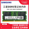 三星笔记本内存条ddr58g16g32g48005600mhz运行内存海力士64