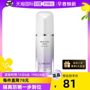 自营laneige兰芝雪纱丝柔防晒隔离霜40号30ml遮瑕女提亮