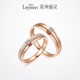 Leysen莱绅通灵珠宝18K钻石戒指钻戒情侣对戒男女戒 拥抱巴黎