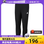 自营Adidas阿迪达斯长裤男裤透气运动裤跑步训练裤HC0332