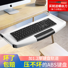 加厚滑道桌下配件键盘托架