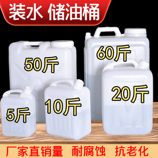 装酒桶塑料桶10升花生油桶大容量，食用25公斤水桶，家用储胶桶扁方形