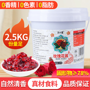 5斤云南食用玫瑰酱商用糖桂花蜜酱草莓蓝莓果酱冰粉奶茶店专用