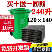 特大垃圾袋大号黑色120×140加厚240l升环卫物业垃圾桶垃圾
