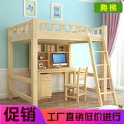 *.高架床儿童多功能组合床上下床高低子母上层床下层带书桌实木衣