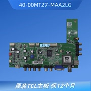 tcll32f3320b3310b3350bl32f3370b主板40-00mt27-maa2lg