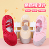 舞蹈鞋儿童女童夏季红色，幼儿软底男童形体成人中国舞，练功鞋跳舞鞋