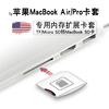 扩展卡套 适用苹果电脑macbook air pro 13寸macbookair15扩展内存扩容硬盘扩充tf转笔记本sd卡托短mac储存卡