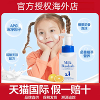 韩国迷珂宝儿童apg无泪泡沫洗面奶，男女孩3岁+温和可卸防晒洁面乳