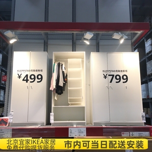 北京宜家宜家ikea克勒普斯塔双门三门衣柜，环保板材e1