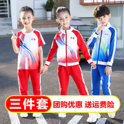 小学生校服套装春秋冬装儿童彩色服运动班服幼儿园园服三件套棉服
