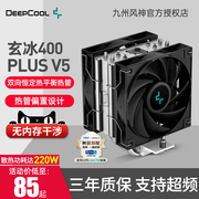 九州风神玄冰400plusv5散热器cpu幻彩，4铜管i5i71700智能温控