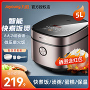 九阳电饭煲家用5l升大容量电饭锅多功能，智能蒸煮饭f510