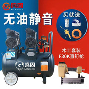无油静音空压机220v小型气泵工业级高压空气压缩机木工打气泵