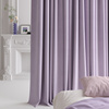 雪尼尔紫色窗帘奶油丝绒遮光女生卧室少女轻奢现代S简约2023