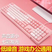 森松尼机械手感键盘鼠标套装静发光台式电脑笔记本办公打字专用游