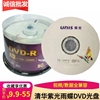 清华紫光雨蝶dvd+r刻录盘16X4.7gb电脑空白dvd-r光盘碟片50片桶装