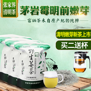 新茶张家界茅岩霉野生永顺莓茶明前嫩芽长寿藤甘露润喉500g