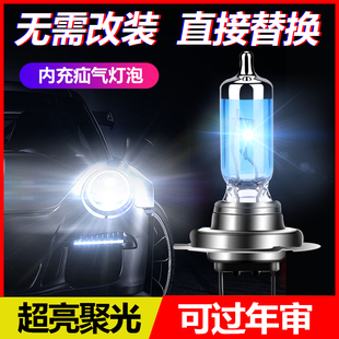 09-19新老款北京现代ix35改装氙气灯大灯泡超亮激光15专用远近光