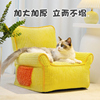 网红猫咪沙发四季通用猫窝可拆洗宠物小型犬狗窝冬季保暖猫床狗床