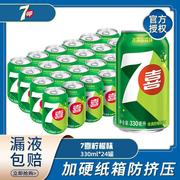 百事可乐七喜冰爽柠檬碳酸饮料经典果味型汽水 330ml*24罐整箱