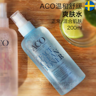   瑞典采购ACO清爽温和爽肤水200ml 正常及混合肌肤