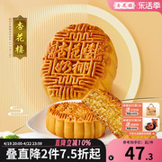 上海杏花楼奶油椰蓉月饼，上海小月饼中秋节传统散装广式月饼