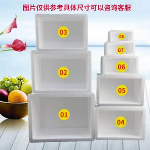 1.2.3.4.5.6.7.8号泡沫箱 大.中.小号蔬菜保鲜箱 保温冷藏箱
