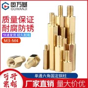 单头六角铜柱m3铜螺柱机箱，主板电路板接线柱，单通六角隔离柱m4