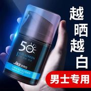 spf50男士美白防晒霜防晒黑紫外线，控油补水隔离防水持久户外海边