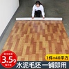 地板革家用加厚耐磨防水水泥地直接铺塑料地毯地胶垫自粘地板贴纸
