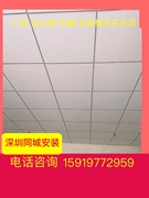 石膏板天花60×60石膏板吊顶材料，pvc石膏板深圳石膏板，天花包安装(包安装)