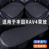 丰田rav4荣放专用汽车坐垫夏季座套，冰丝亚麻透气座椅凉座垫全包围