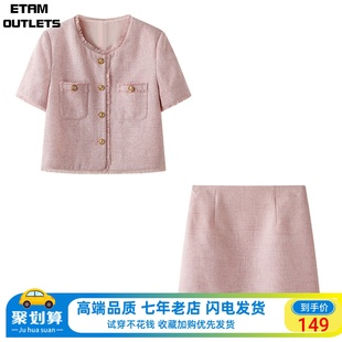 艾格2024夏季千金小香风套装短袖粉色外套半身裙两件套裙子女