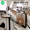 车载小桌板后排折叠餐桌汽车桌子车用后座小饭桌学习桌车内电脑桌