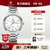 上海钻石牌手表男自动机械表防水夜光透底S102男士手表