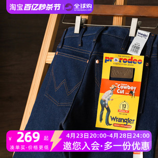 阿瞳牛社 美版Wrangler威格13MWZ原色未脱浆牛仔裤重磅宽松直筒裤