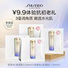 U先资生堂悦薇水1.5ml*2 悦薇乳1.5ml*2 派样试用