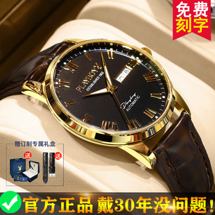 名表名牌男士手表机械表，全自动款皮带商务品牌十大