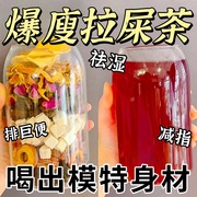 乌梅桑葚山楂陈皮荷叶，茶水果茶适合女生喝脂减去瘦茶茶叶肥去肚子