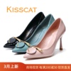 断码KISSCAT接吻猫2023细高跟亮漆牛皮女单鞋KA39500-12