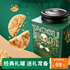 泸溪河桃酥饼干经典铁罐礼盒南京传统中式糕点宫廷酥